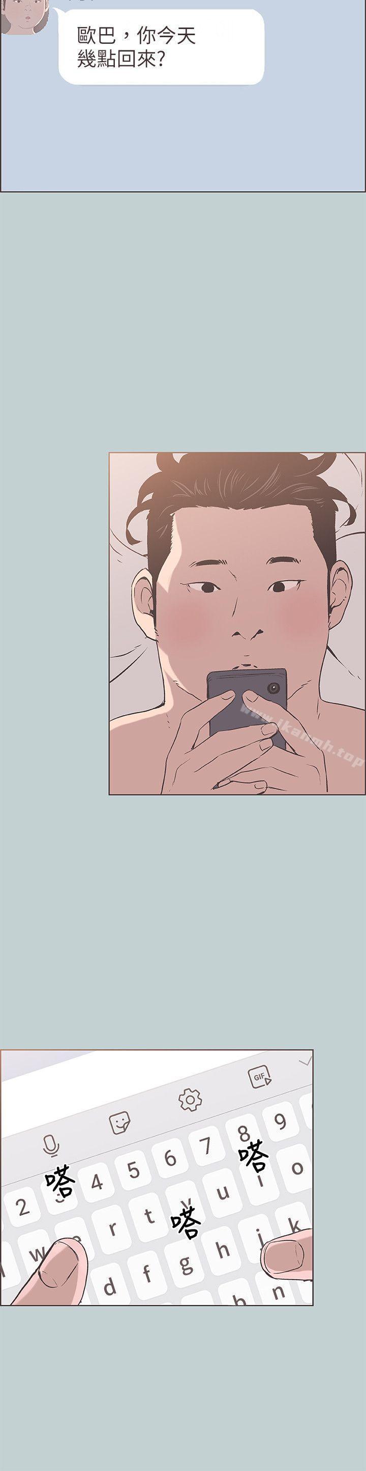 韩国漫画韩漫_适合劈腿的好日子-第93话-我男人的新欢在线免费阅读-韩国漫画-第24张图片