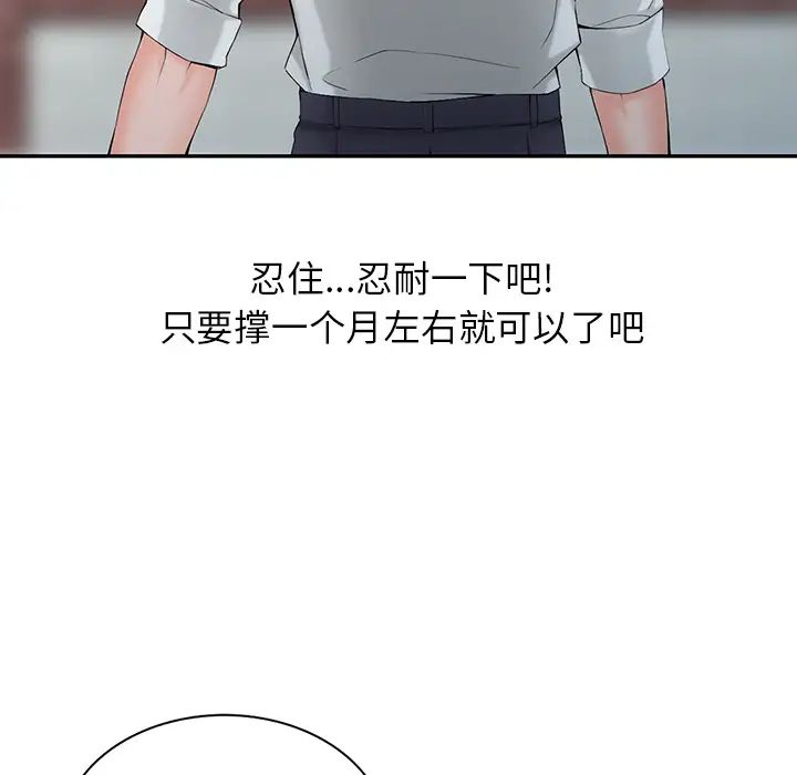 韩国漫画富少的贴身管家韩漫_富少的贴身管家-第1话在线免费阅读-韩国漫画-第89张图片