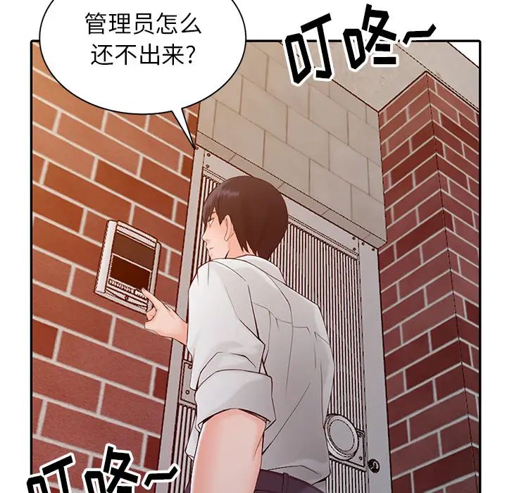 韩国漫画富少的贴身管家韩漫_富少的贴身管家-第1话在线免费阅读-韩国漫画-第90张图片