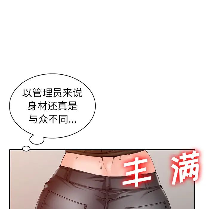 韩国漫画富少的贴身管家韩漫_富少的贴身管家-第1话在线免费阅读-韩国漫画-第98张图片