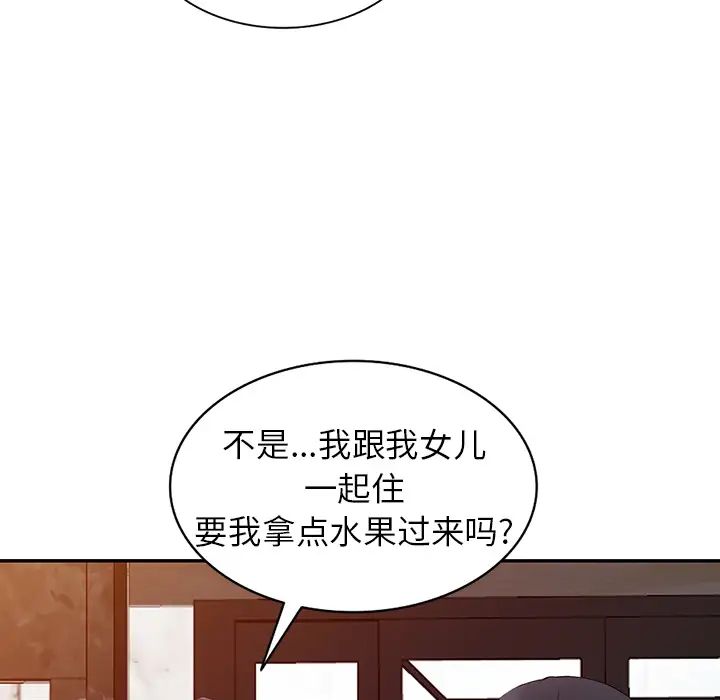 韩国漫画富少的贴身管家韩漫_富少的贴身管家-第1话在线免费阅读-韩国漫画-第102张图片