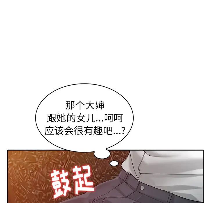 韩国漫画富少的贴身管家韩漫_富少的贴身管家-第1话在线免费阅读-韩国漫画-第104张图片