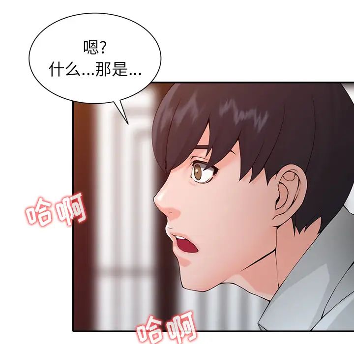 韩国漫画富少的贴身管家韩漫_富少的贴身管家-第1话在线免费阅读-韩国漫画-第110张图片