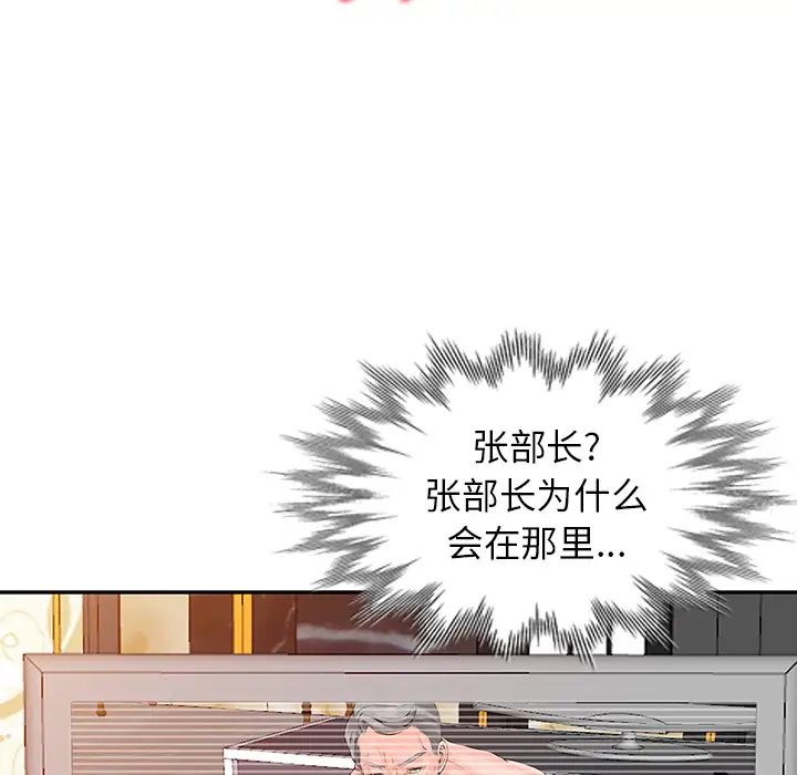 韩国漫画富少的贴身管家韩漫_富少的贴身管家-第1话在线免费阅读-韩国漫画-第111张图片