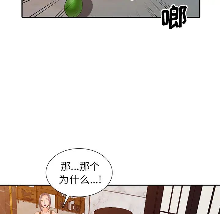 韩国漫画富少的贴身管家韩漫_富少的贴身管家-第1话在线免费阅读-韩国漫画-第114张图片