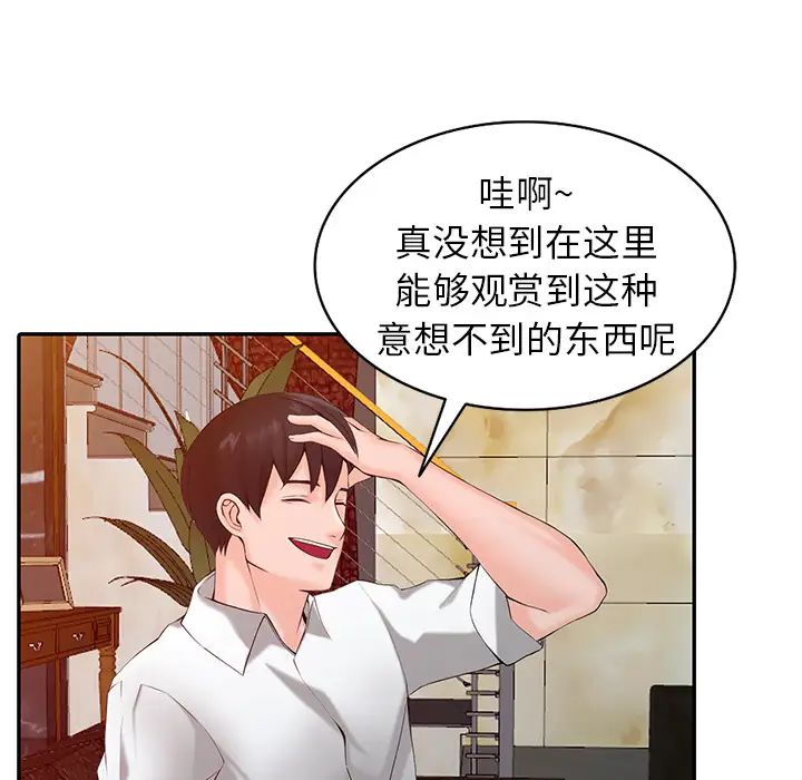 韩国漫画富少的贴身管家韩漫_富少的贴身管家-第1话在线免费阅读-韩国漫画-第118张图片