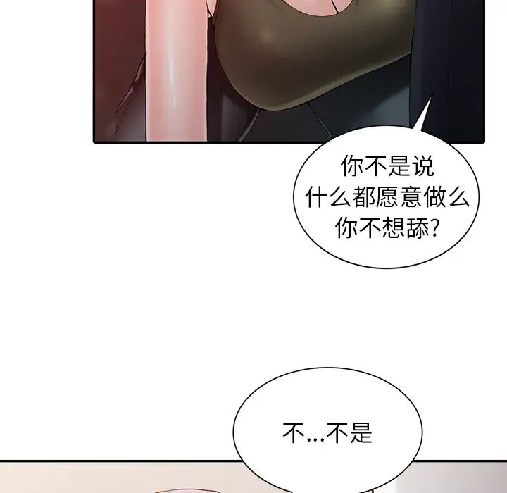 韩国漫画富少的贴身管家韩漫_富少的贴身管家-第1话在线免费阅读-韩国漫画-第128张图片