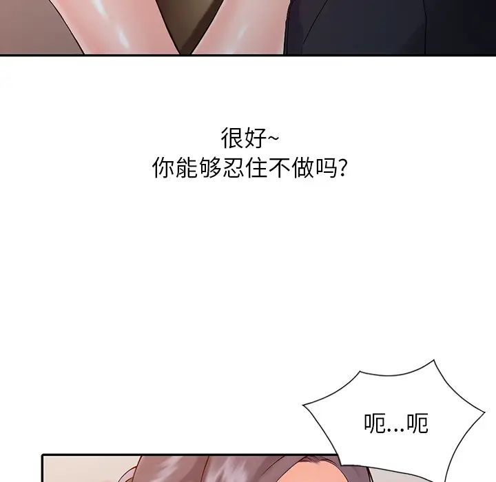 韩国漫画富少的贴身管家韩漫_富少的贴身管家-第1话在线免费阅读-韩国漫画-第130张图片