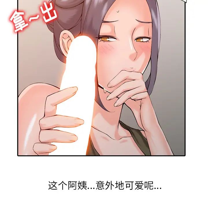 韩国漫画富少的贴身管家韩漫_富少的贴身管家-第1话在线免费阅读-韩国漫画-第131张图片