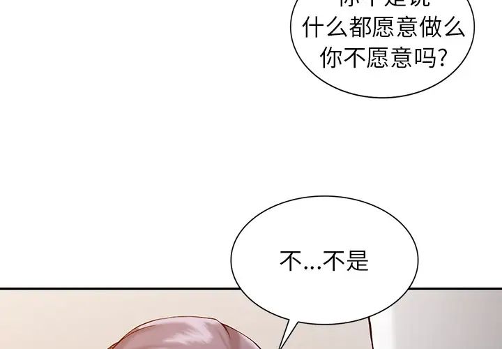 韩国漫画富少的贴身管家韩漫_富少的贴身管家-第2话在线免费阅读-韩国漫画-第3张图片