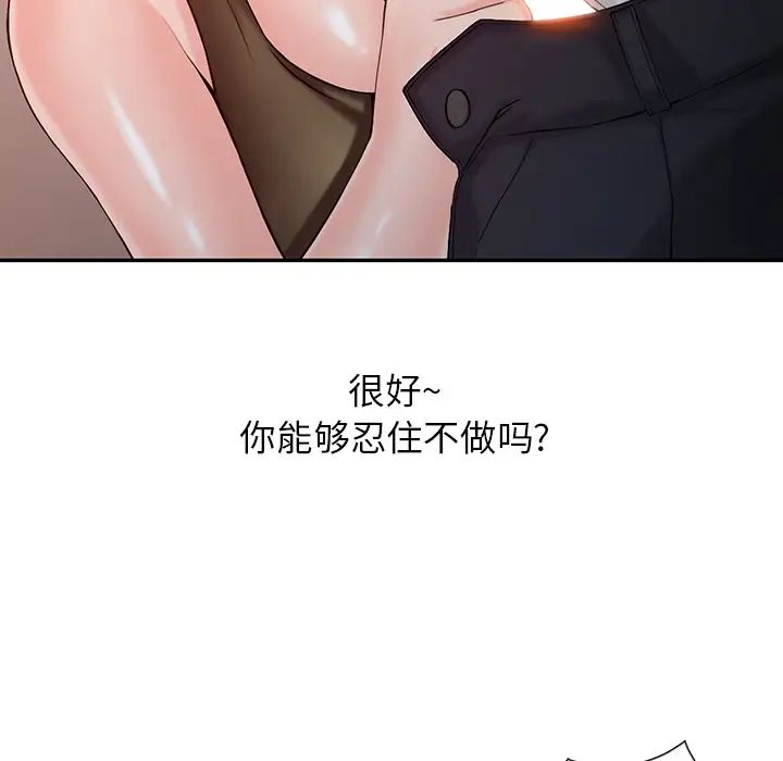 韩国漫画富少的贴身管家韩漫_富少的贴身管家-第2话在线免费阅读-韩国漫画-第5张图片