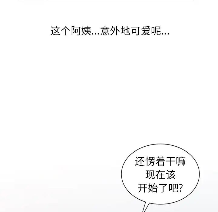 韩国漫画富少的贴身管家韩漫_富少的贴身管家-第2话在线免费阅读-韩国漫画-第7张图片