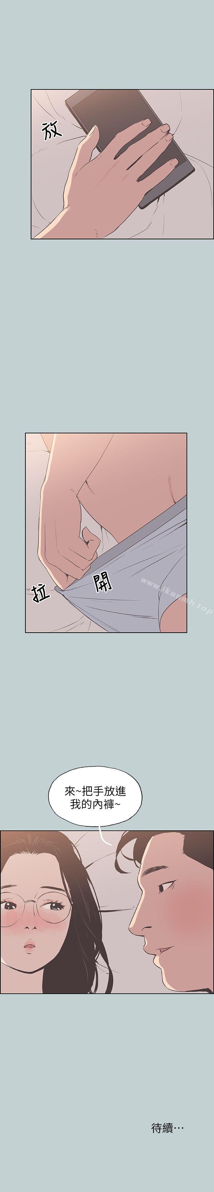 韩国漫画韩漫_适合劈腿的好日子-第93话-我男人的新欢在线免费阅读-韩国漫画-第25张图片