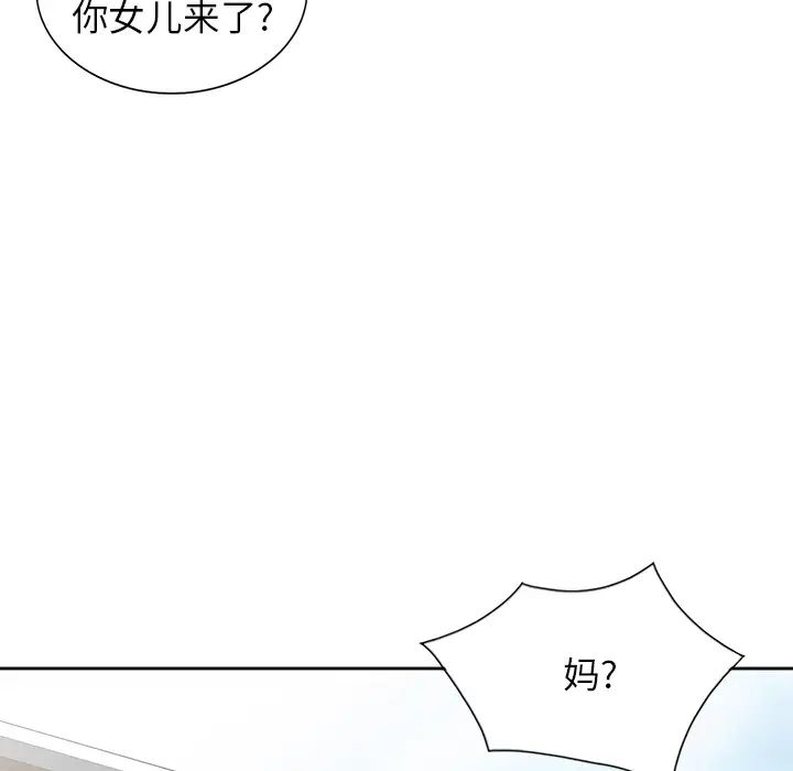 韩国漫画富少的贴身管家韩漫_富少的贴身管家-第2话在线免费阅读-韩国漫画-第15张图片