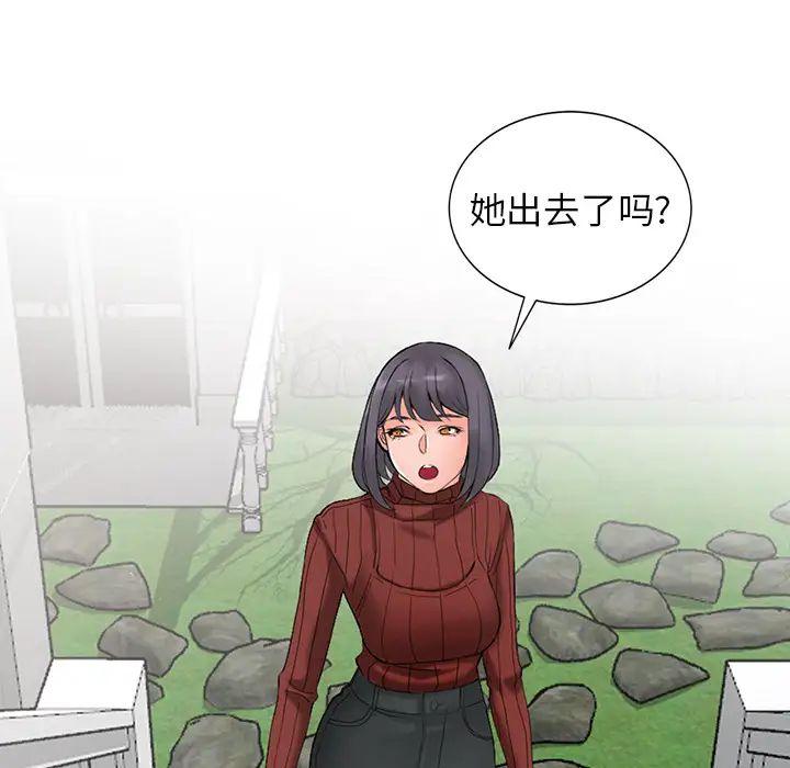 韩国漫画富少的贴身管家韩漫_富少的贴身管家-第2话在线免费阅读-韩国漫画-第17张图片