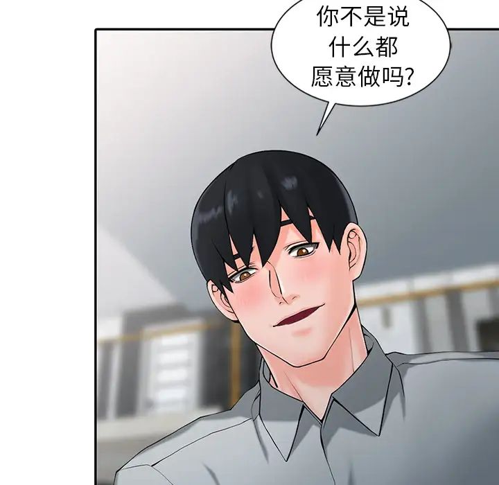 韩国漫画富少的贴身管家韩漫_富少的贴身管家-第2话在线免费阅读-韩国漫画-第24张图片