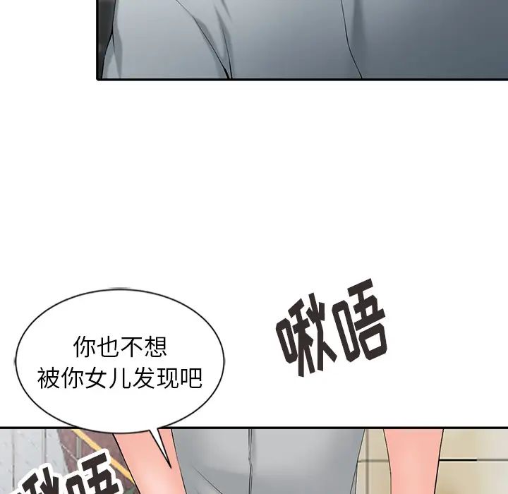 韩国漫画富少的贴身管家韩漫_富少的贴身管家-第2话在线免费阅读-韩国漫画-第25张图片