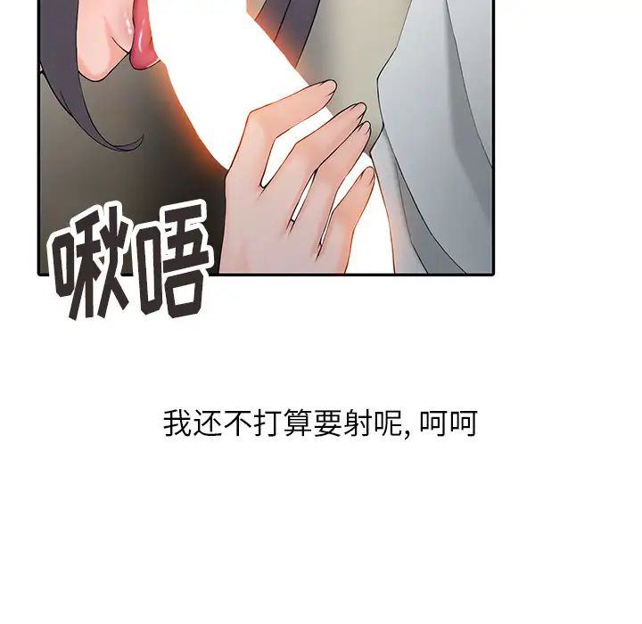 韩国漫画富少的贴身管家韩漫_富少的贴身管家-第2话在线免费阅读-韩国漫画-第33张图片