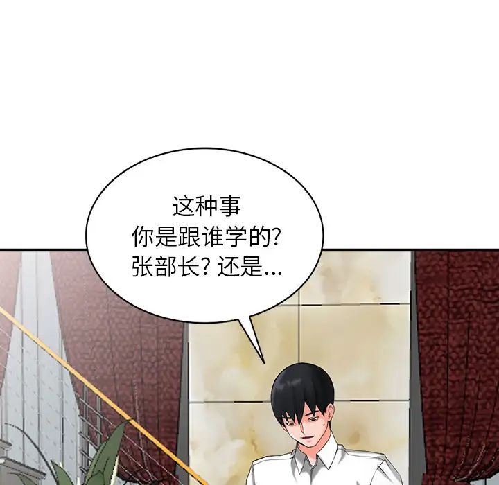 韩国漫画富少的贴身管家韩漫_富少的贴身管家-第2话在线免费阅读-韩国漫画-第34张图片