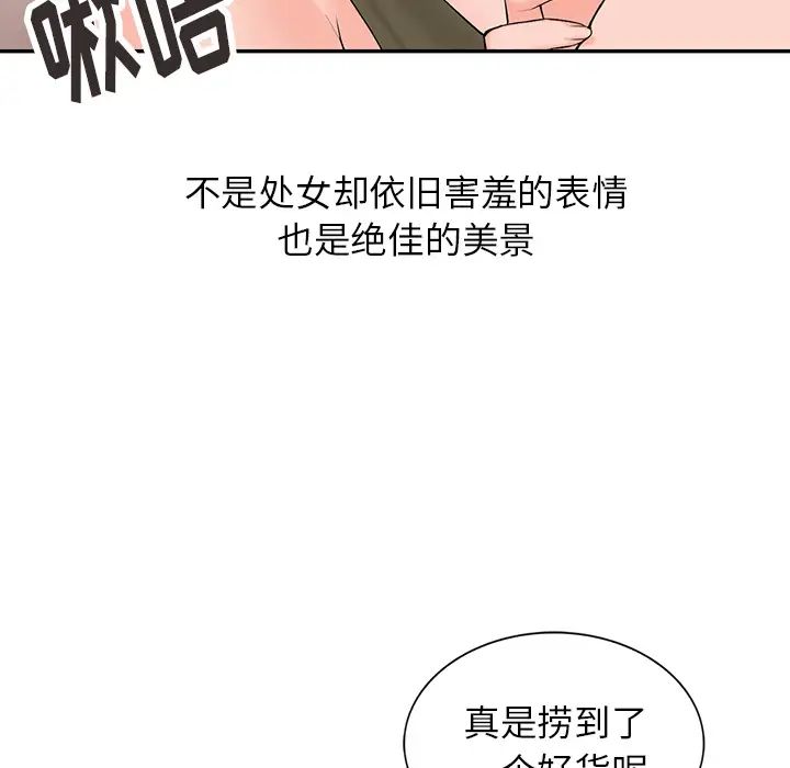 韩国漫画富少的贴身管家韩漫_富少的贴身管家-第2话在线免费阅读-韩国漫画-第38张图片