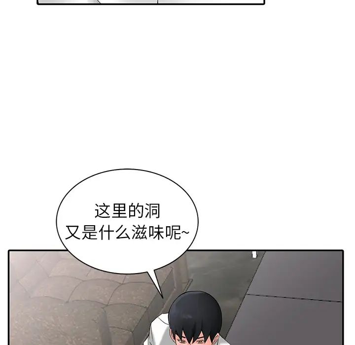 韩国漫画富少的贴身管家韩漫_富少的贴身管家-第2话在线免费阅读-韩国漫画-第40张图片