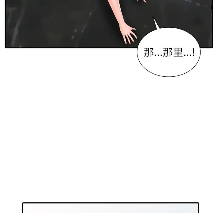 韩国漫画富少的贴身管家韩漫_富少的贴身管家-第2话在线免费阅读-韩国漫画-第42张图片