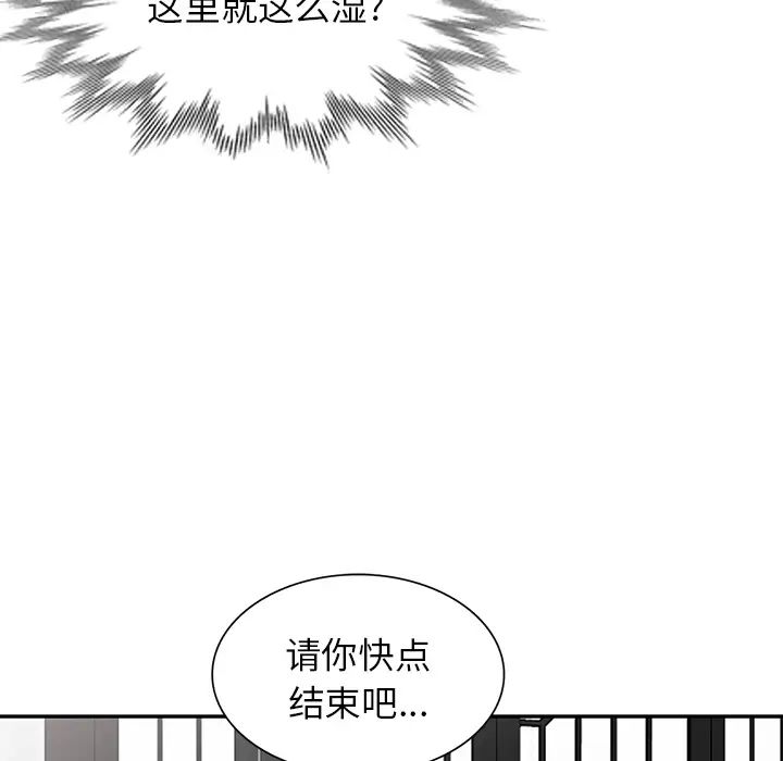 韩国漫画富少的贴身管家韩漫_富少的贴身管家-第2话在线免费阅读-韩国漫画-第44张图片