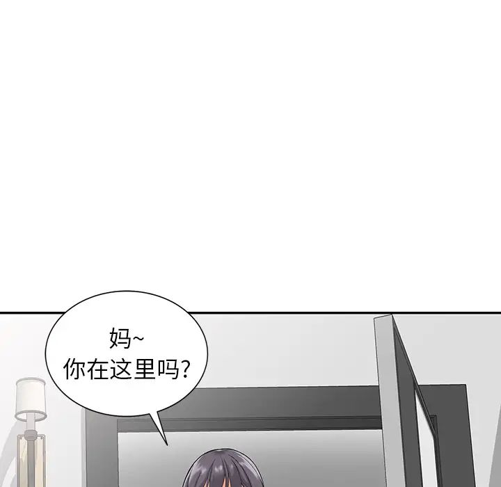 韩国漫画富少的贴身管家韩漫_富少的贴身管家-第2话在线免费阅读-韩国漫画-第52张图片