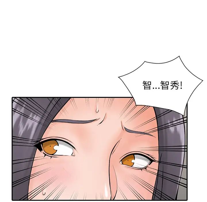 韩国漫画富少的贴身管家韩漫_富少的贴身管家-第2话在线免费阅读-韩国漫画-第54张图片