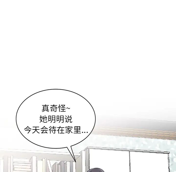 韩国漫画富少的贴身管家韩漫_富少的贴身管家-第2话在线免费阅读-韩国漫画-第55张图片