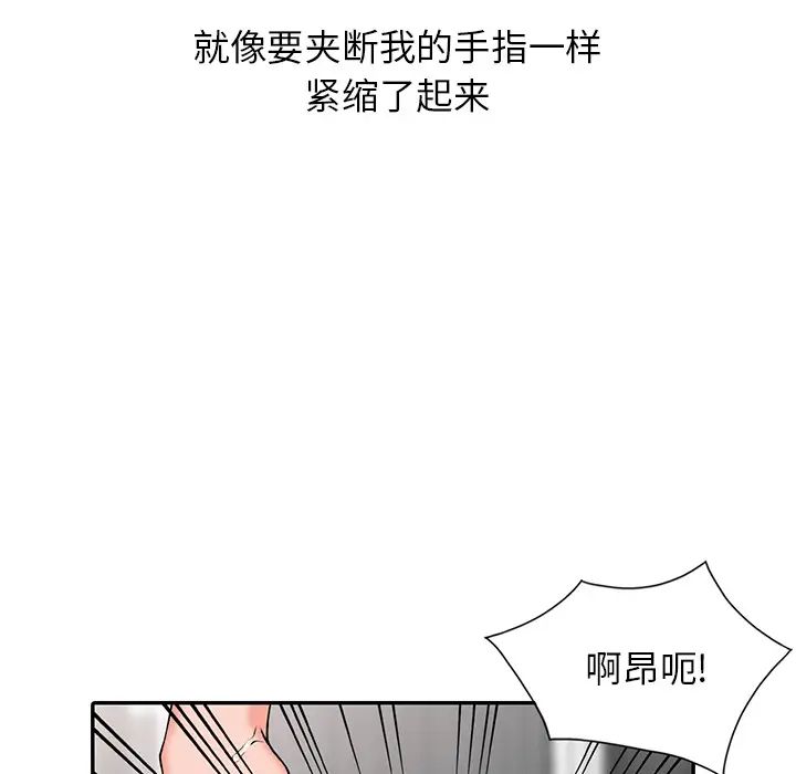 韩国漫画富少的贴身管家韩漫_富少的贴身管家-第2话在线免费阅读-韩国漫画-第59张图片