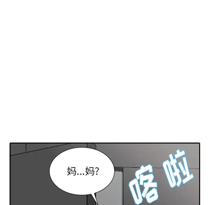 韩国漫画富少的贴身管家韩漫_富少的贴身管家-第2话在线免费阅读-韩国漫画-第63张图片