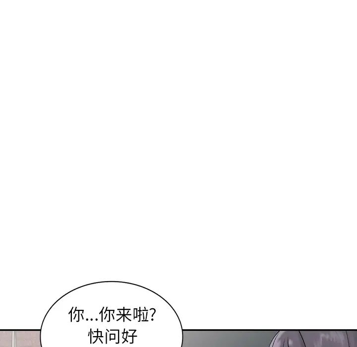 韩国漫画富少的贴身管家韩漫_富少的贴身管家-第2话在线免费阅读-韩国漫画-第65张图片