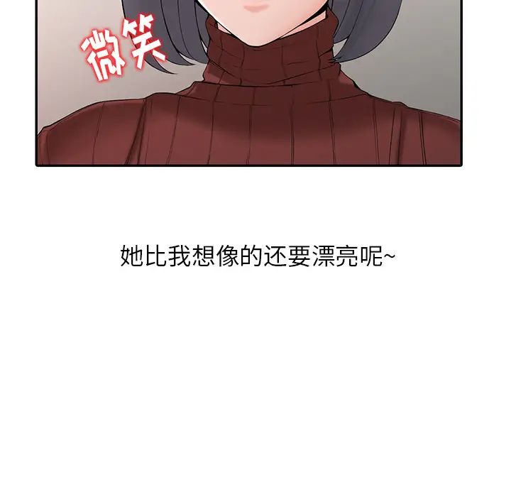 韩国漫画富少的贴身管家韩漫_富少的贴身管家-第2话在线免费阅读-韩国漫画-第71张图片