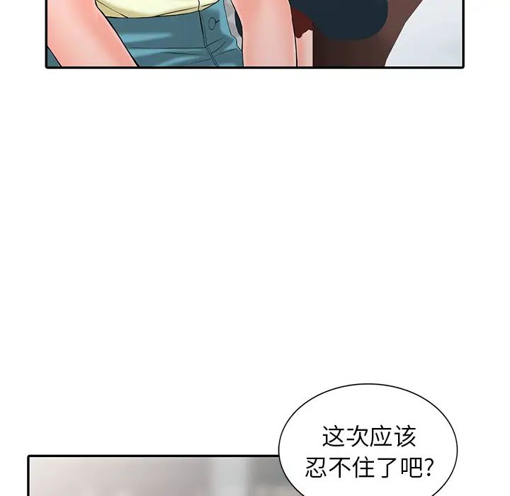 韩国漫画富少的贴身管家韩漫_富少的贴身管家-第2话在线免费阅读-韩国漫画-第92张图片