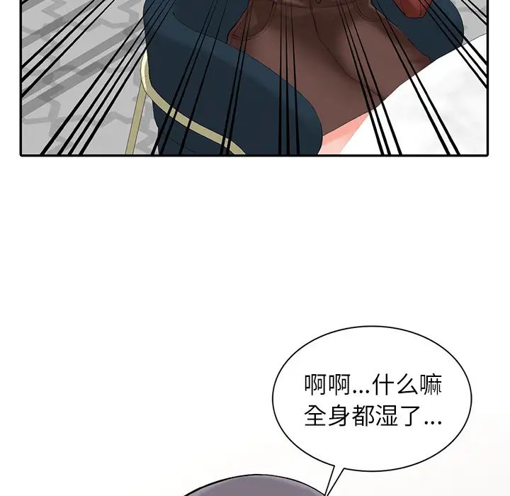 韩国漫画富少的贴身管家韩漫_富少的贴身管家-第2话在线免费阅读-韩国漫画-第102张图片