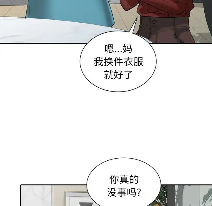 韩国漫画富少的贴身管家韩漫_富少的贴身管家-第2话在线免费阅读-韩国漫画-第106张图片