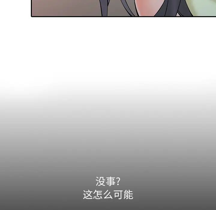 韩国漫画富少的贴身管家韩漫_富少的贴身管家-第2话在线免费阅读-韩国漫画-第111张图片