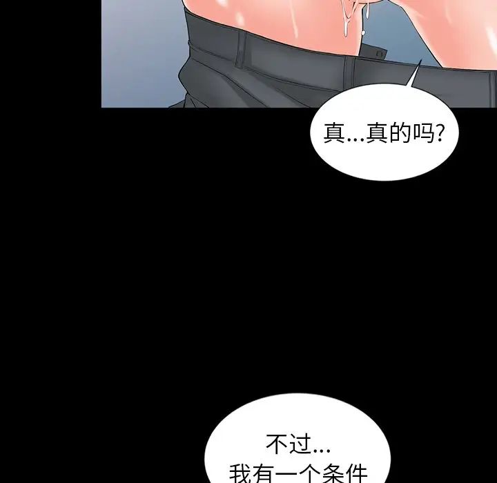 韩国漫画富少的贴身管家韩漫_富少的贴身管家-第3话在线免费阅读-韩国漫画-第5张图片