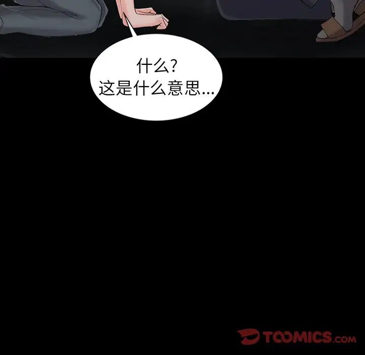 韩国漫画富少的贴身管家韩漫_富少的贴身管家-第3话在线免费阅读-韩国漫画-第21张图片