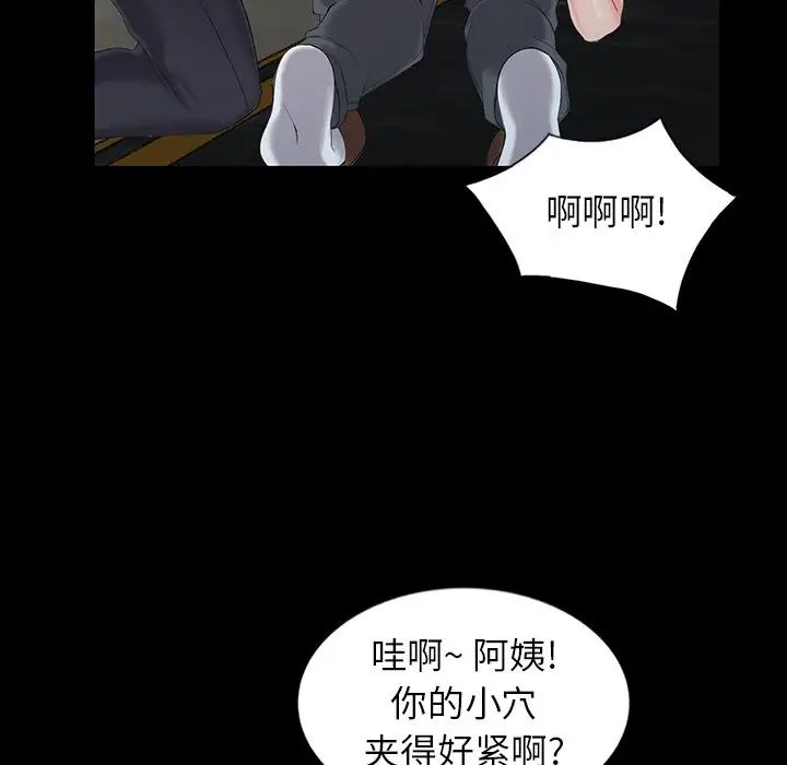 韩国漫画富少的贴身管家韩漫_富少的贴身管家-第3话在线免费阅读-韩国漫画-第23张图片