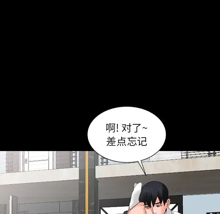 韩国漫画富少的贴身管家韩漫_富少的贴身管家-第3话在线免费阅读-韩国漫画-第25张图片