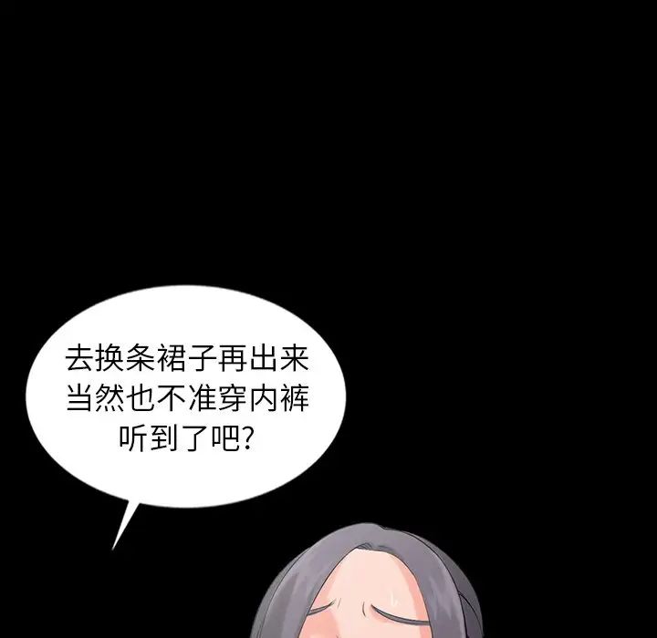 韩国漫画富少的贴身管家韩漫_富少的贴身管家-第3话在线免费阅读-韩国漫画-第31张图片