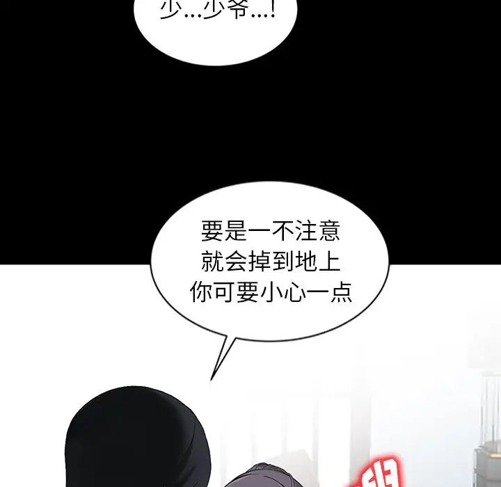 韩国漫画富少的贴身管家韩漫_富少的贴身管家-第3话在线免费阅读-韩国漫画-第33张图片