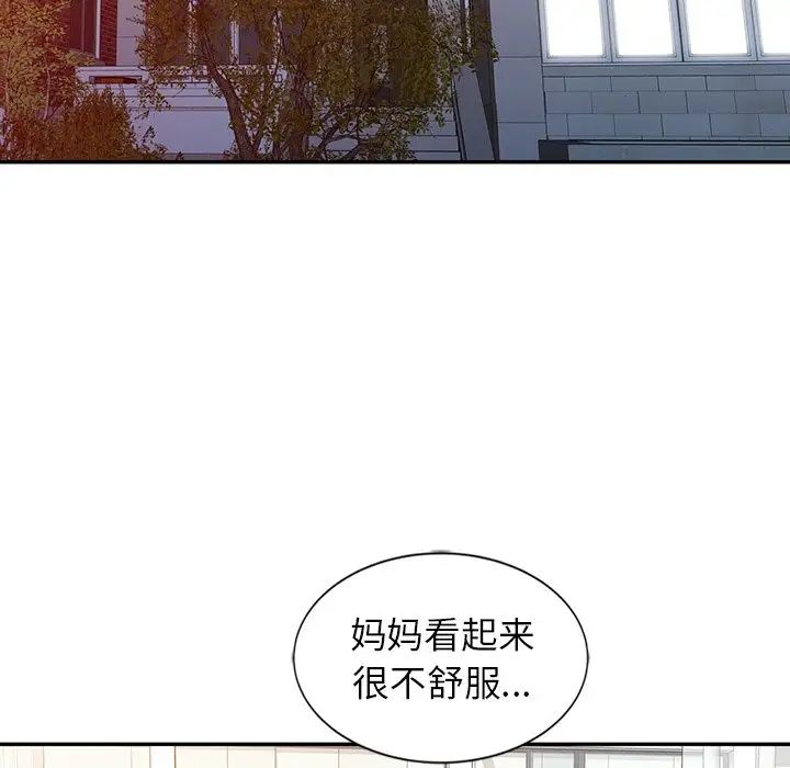 韩国漫画富少的贴身管家韩漫_富少的贴身管家-第3话在线免费阅读-韩国漫画-第46张图片