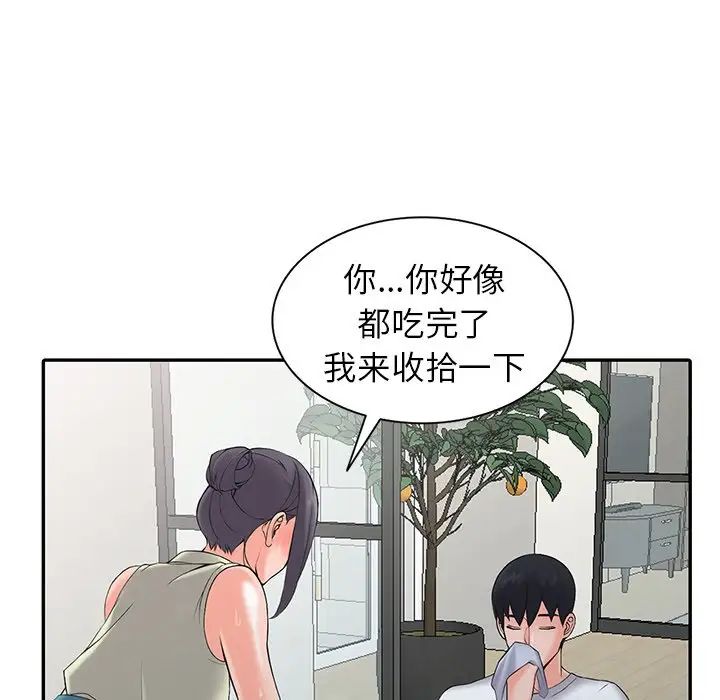 韩国漫画富少的贴身管家韩漫_富少的贴身管家-第3话在线免费阅读-韩国漫画-第52张图片