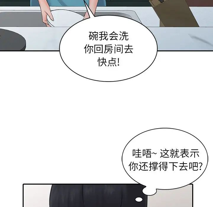 韩国漫画富少的贴身管家韩漫_富少的贴身管家-第3话在线免费阅读-韩国漫画-第55张图片