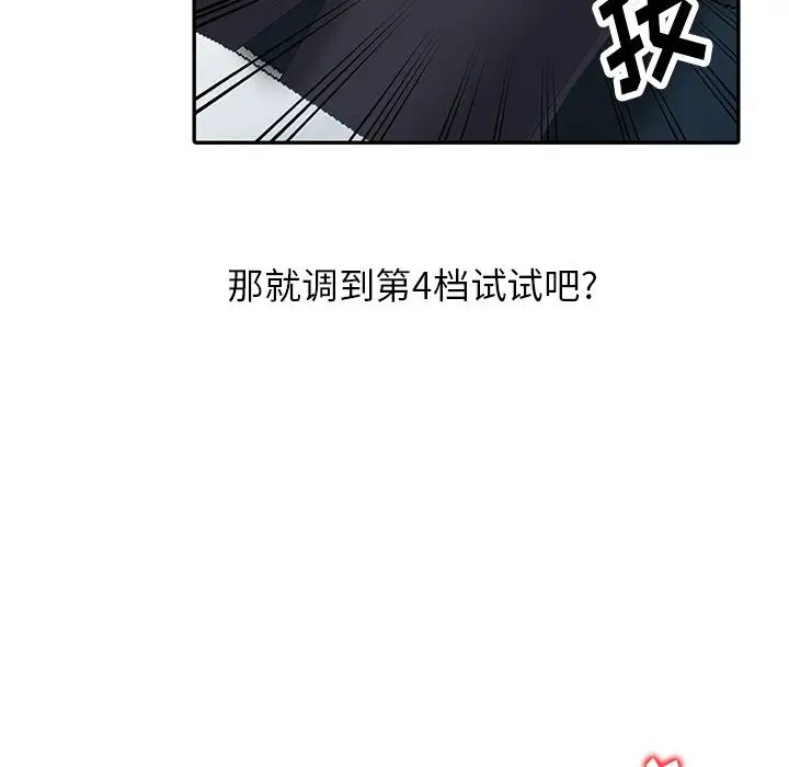 韩国漫画富少的贴身管家韩漫_富少的贴身管家-第3话在线免费阅读-韩国漫画-第58张图片