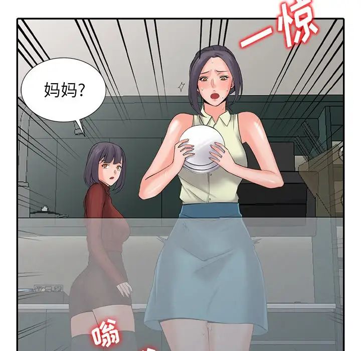 韩国漫画富少的贴身管家韩漫_富少的贴身管家-第3话在线免费阅读-韩国漫画-第59张图片