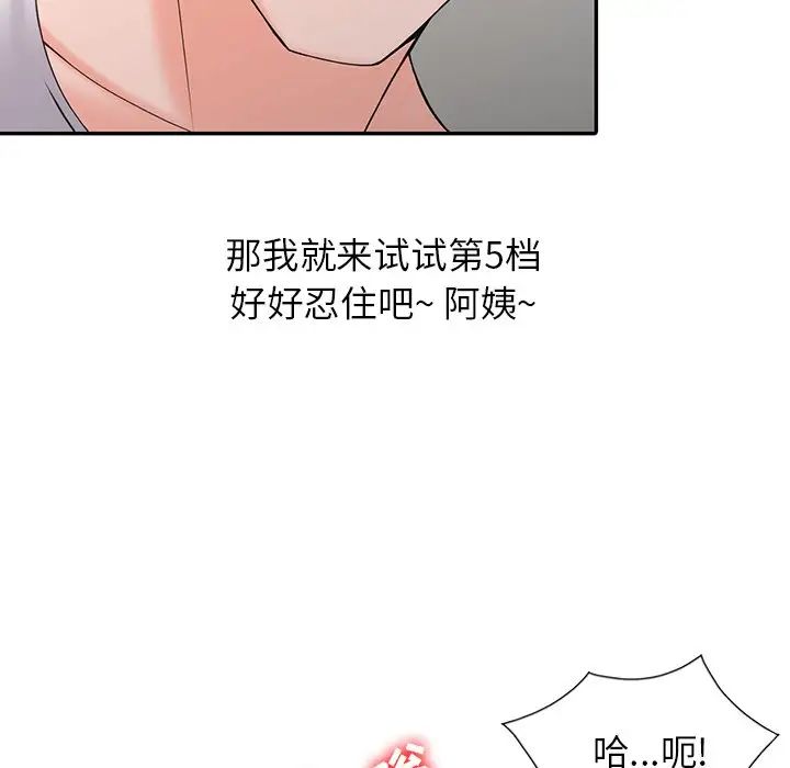 韩国漫画富少的贴身管家韩漫_富少的贴身管家-第3话在线免费阅读-韩国漫画-第65张图片